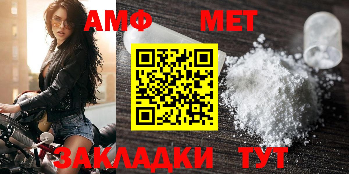 Кыштым  Amphetamine  Вход с VPN  Амфетамин 98% 