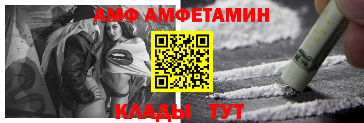 АМФ 97% Кыштым