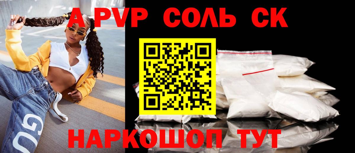 A PVP VHQ Кыштым