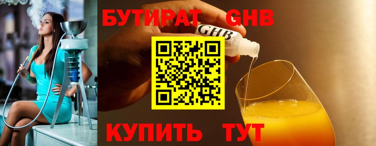 Кыштым  Бутират бутик  Бутират  Вход с VPN 