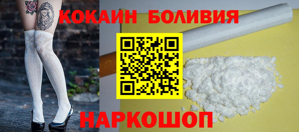 Cocaine FishScale  Вход с VPN  КОКАИН 99%  Кыштым 