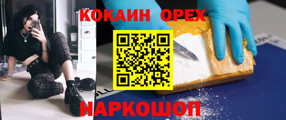 COCAIN Columbia Кыштым