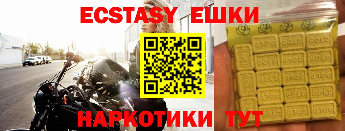Ecstasy диски Кыштым