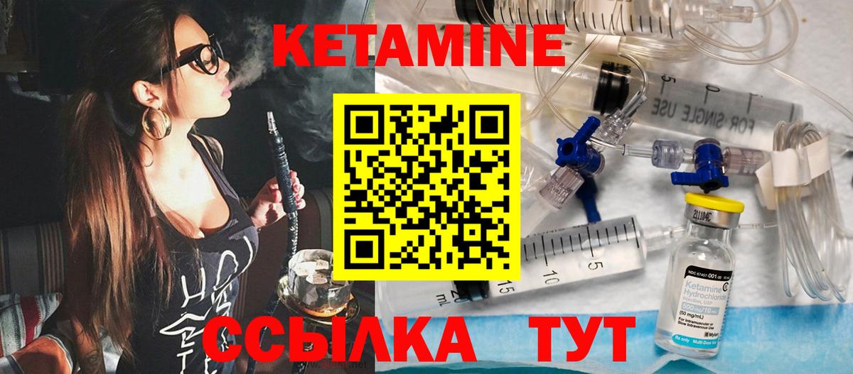 Кетамин ketamine Кыштым