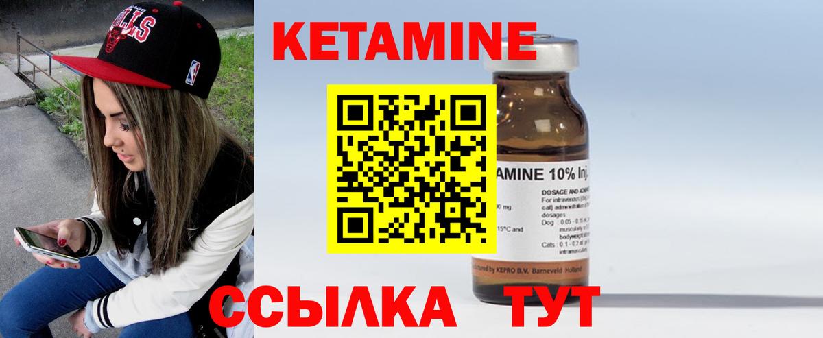 Кыштым  КЕТАМИН VHQ  Вход с VPN  Кетамин ketamine 