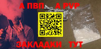 альфа пвп VHQ Гусиноозёрск