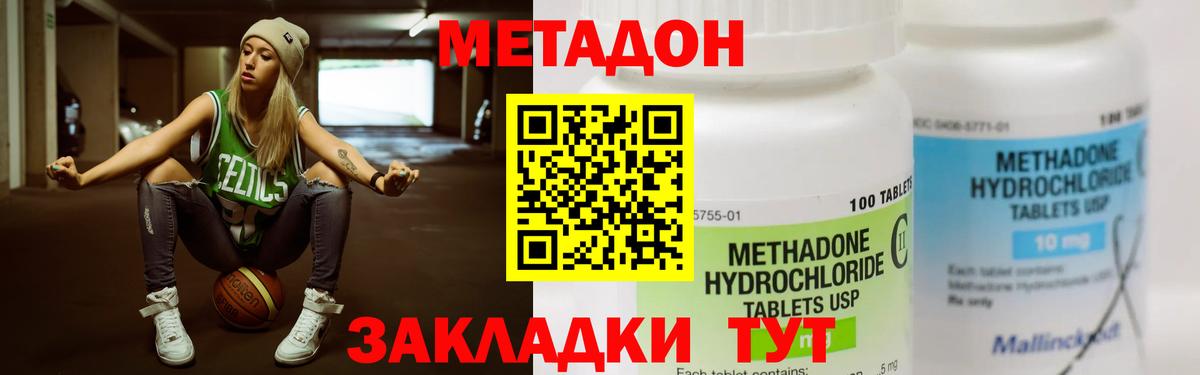 Метадон кристалл  Метадон белоснежный  Кыштым  Вход с VPN 