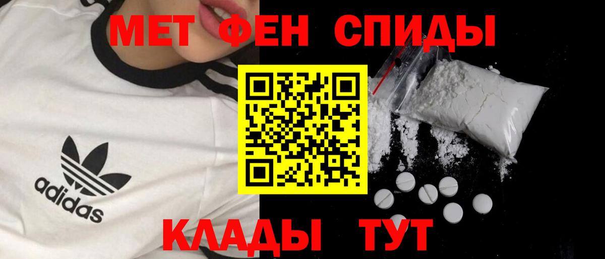 Метамфетамин винт Кыштым