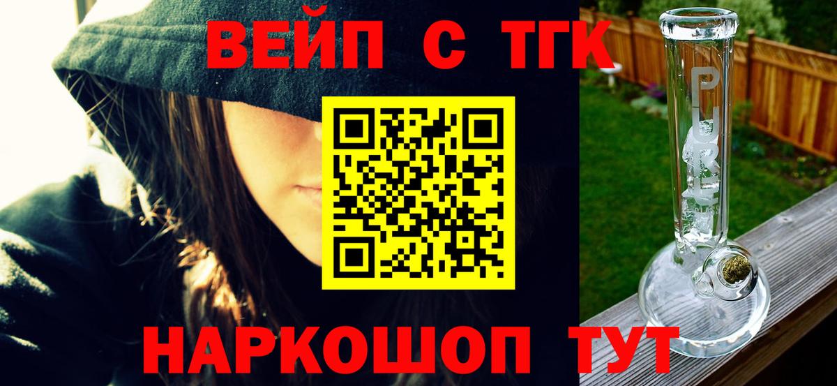 Кыштым  Дистиллят ТГК THC oil  Вход с VPN 
