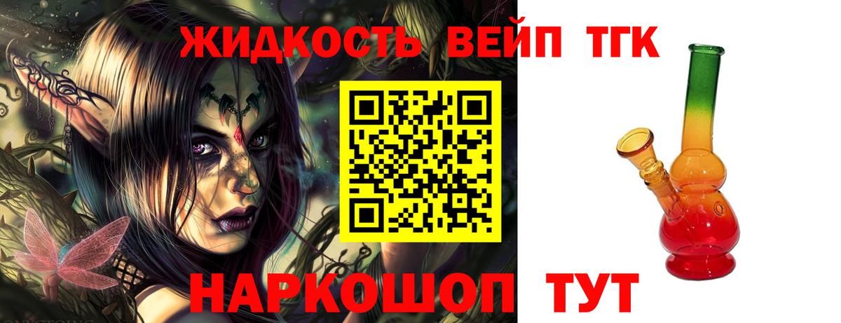 ТГК Wax Кыштым